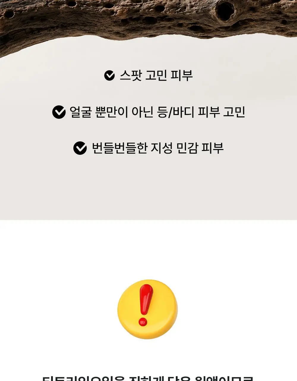 [단독기획] 에센허브 티트리 100 오일 10ml 기획(+크림10ml+면봉 50P 증정) 상세페이지 19